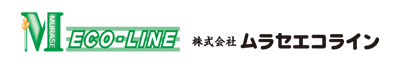 株式会社ムラセエコライン