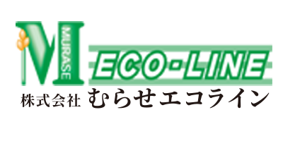 株式会社ムラセエコライン